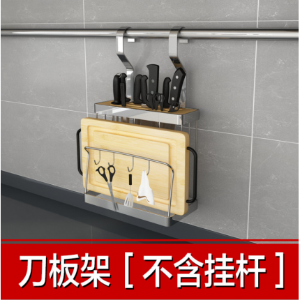 不銹鋼廚房掛件置物架刀架菜刀菜板砧板刀具廚房工具收納架