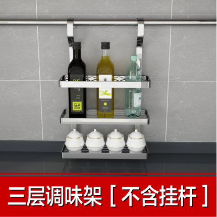 不銹鋼廚房置物架三層調(diào)味瓶料用品收納架整理架壁掛掛件