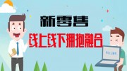 今年"618"開啟無人機模式 大數(shù)據(jù)透露了什么信息粹胯？