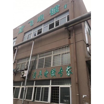 電鍍基地/專業(yè)潔具電鍍生產(chǎn)線/專業(yè)電鍍高品質(zhì)產(chǎn)品