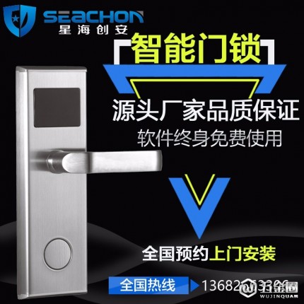 智能酒店門鎖 M1卡公寓感應鎖 賓館刷卡電子鎖 室內(nèi)木門磁卡門鎖