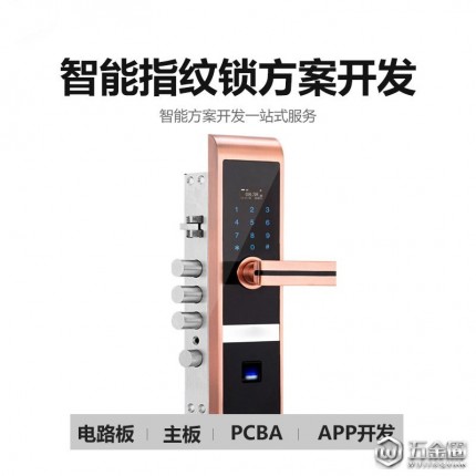 智能鎖控制板室內(nèi)指紋鎖 辦公室房門鎖 智能家用防盜門球形鎖研發(fā)