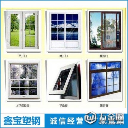 北新型材 海螺型材塑鋼推拉門 塑鋼門窗  塑鋼門窗  廠家