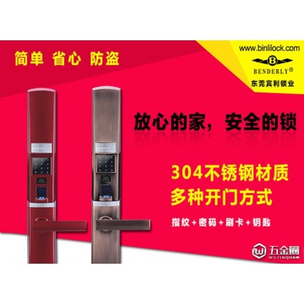 小區(qū)室內(nèi)門鎖電子防盜指紋鎖智能鎖零負(fù)擔(dān)品牌銷售熱線40065