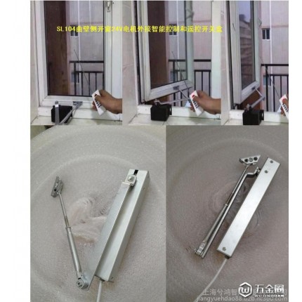 供應(yīng)智能開窗 滑軌開門器 遙控開門機(jī) 滑軌開窗機(jī) 兮鴻SL103平開門電機(jī)