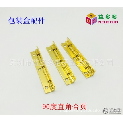 銷售珠寶盒長(zhǎng)合頁 平面直角鐵合頁 規(guī)格60mm 規(guī)格多樣