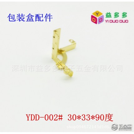 彎角鐵合頁 酒盒七字型鉸鏈 小號金色合頁 YD-002#