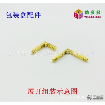 無字壓鑄合頁 長(zhǎng)短不一固定方式 更適合包裝盒固定的合頁