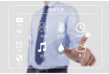 智能家居瞄準(zhǔn)年輕市場区端，懶人經(jīng)濟(jì)成經(jīng)濟(jì)增長點