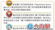 餐廚垃圾如何管理，廈門市征求公眾意見