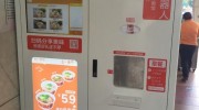 餐飲機器人亮相廣州社區(qū)攒暇，一碗熱湯面60秒出爐，怎么做到的园蝠？