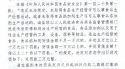 烏魯木齊市天山區(qū)新民路周記黑包子店未取得食品經(jīng)營許可證售賣食品被罰
