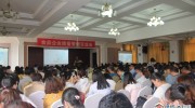 食品企業(yè)質(zhì)量管理交流會在煙臺成功舉辦