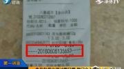 食品包裝袋上竟有兩個(gè)生產(chǎn)日期小槐！問題食品福州六意超市金山店售賣拇派！