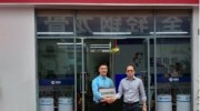 遠(yuǎn)東電纜天津?yàn)I海專賣店盛大開業(yè)