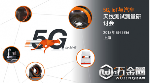 走在物聯(lián)網(wǎng)、5G改抡、車聯(lián)網(wǎng)之前的MVG天線測(cè)試技術(shù)