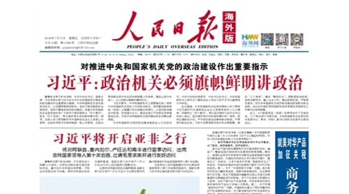 人民日報望海樓：荒謬的藥方治不了美國的病