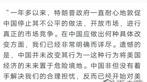 有力回擊美國政府的不實指控 商務部可以這樣做