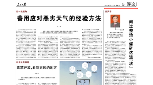黑龍江省長談小煤礦整治:是干部忠誠擔(dān)當(dāng)?shù)脑嚱鹗?/>
</a>
                
<p>　　原標(biāo)題：闖過整治小煤礦這道“坎”（聲音）《 人民日報 》（ 2018年07月13日 05 版）王文濤　　把小煤礦專項整治作為對我們</p>
</div>
<div   id="pngdglm"   class="fxbq_box g-mt-10">
<div   id="h57e7k6"   class="bq_box">標(biāo)簽：
<a href="http://www.zinnal.com/news/search-htm-kw-%E7%85%A4%E7%9F%BF%2C%E4%BE%9B%E6%9A%96%2C%E5%A3%B0%E9%9F%B3.html">煤礦,供暖,聲音</a>
</div>
        <div   id="8jx7udc"   class="sharetab">
      
            <a class="comment" href="list-623.html#comment_div" target="_blank" rel="nofollow">評論</a> 
        </div>
</div>
</div>
<div   id="ruw5xlp"   class="new_box bx_box">   
<div   id="nfq27qr"   class="tite_box">
<a href="http://www.zinnal.com/news/show-5507.html" target="_blank">以往賣到中國大陸的大量垃圾被拒 美回收廠這么做</a>        
<span>2018-07-21 10:21:35</span>
</div>          
<div   id="tdmh0dz"   class="new left_box">
            
<p>　　原標(biāo)題：中國拒收洋垃圾柿冲！面對垃圾堆積如山 美回收廠竟打破這一禁忌--　　參考消息網(wǎng)7月14日報道 境外媒體稱茬高，這幾個月以來</p>
</div>
<div   id="ahnlivu"   class="fxbq_box g-mt-10">
<div   id="g1ybuck"   class="bq_box">標(biāo)簽：
<a href="http://www.zinnal.com/news/search-htm-kw-%E6%B4%8B%E5%9E%83%E5%9C%BE%2C%E5%BA%9F%E5%BC%83%E7%89%A9%2C%E5%A1%91%E8%83%B6.html">洋垃圾,廢棄物,塑膠</a>
</div>
        <div   id="t1g6lkt"   class="sharetab">
      
            <a class="comment" href="list-623.html#comment_div" target="_blank" rel="nofollow">評論</a> 
        </div>
</div>
</div>
<div   id="2h0uw6u"   class="new_box bx_box">   
<div   id="7w5ebof"   class="tite_box">
<a href="http://www.zinnal.com/news/show-5505.html" target="_blank">人民日報:“恐怖陷阱”沖擊全球產(chǎn)業(yè)鏈和價值鏈</a>        
<span>2018-07-21 10:21:06</span>
</div>          
<div   id="vybkihq"   class="new left_box">
    <a href="http://www.zinnal.com/news/show-5505.html" target="_blank">
<img src="http://www.zinnal.com/file/upload/201807/21/102106871.jpg" border=