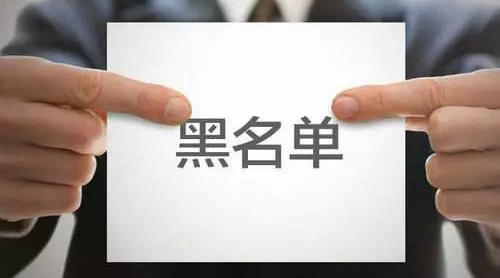 12家家具企業(yè)被列入全國政府采購黑名單，有你熟悉的廠家嗎膛壹？