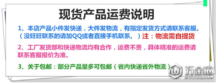13產(chǎn)品運(yùn)費(fèi)說(shuō)明