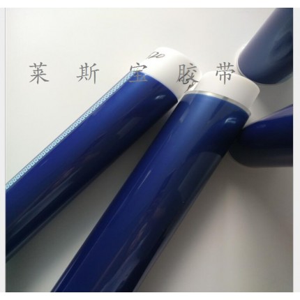 藍(lán)色固定膠帶 藍(lán)色PET膠帶 藍(lán)色固定膠帶