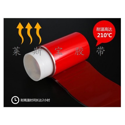 紅色高溫膠帶  透明耐高溫聚酯膠帶