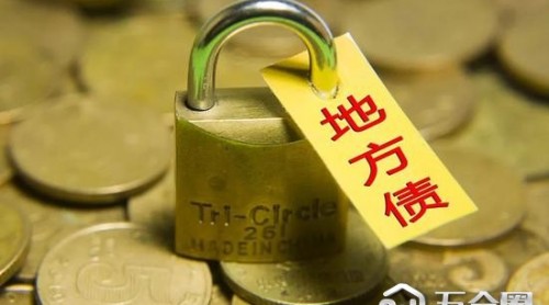 新京報談地方債務：首要的是直面問題 別擔心露丑
