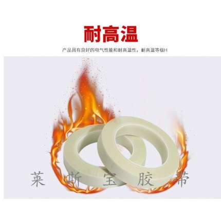 玻璃布膠帶  高溫玻璃布膠帶