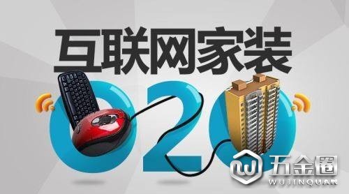 互聯(lián)網(wǎng)家裝風(fēng)潮漸起 未來傳統(tǒng)家裝行業(yè)會被擠掉嗎？