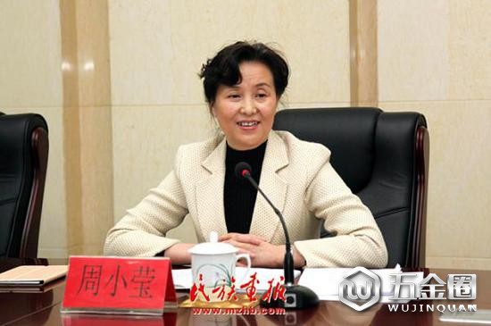 周小瑩 資料圖