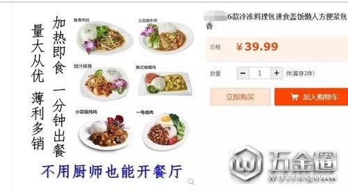 不用廚師也能開餐廳了牛？颜屠！這樣的外賣你敢吃嗎？