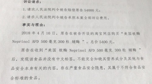 海淘買家以無中文標(biāo)簽為由起訴代購人十倍索賠链患，被指職業(yè)打假