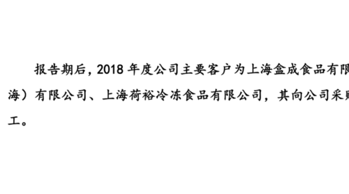 荷裕虹鱒年采購量超200噸逆屡，三文魚團(tuán)標(biāo)制定企業(yè)間有瓜葛