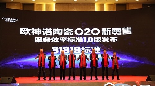 歐神諾陶瓷全國招商染乌，帶你玩轉(zhuǎn)陶瓷新零售