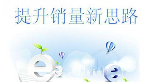 禮品店提升銷量的五大促銷策略