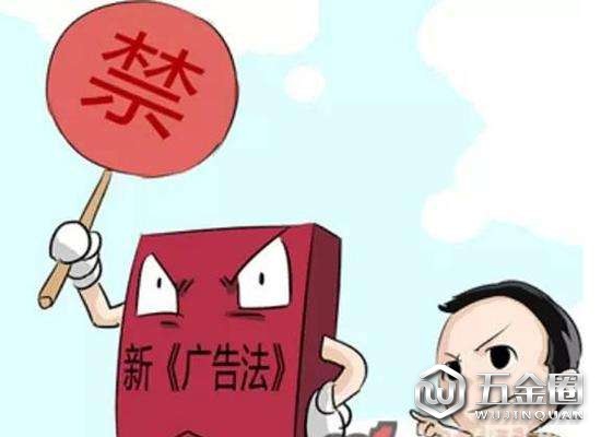 新廣告法