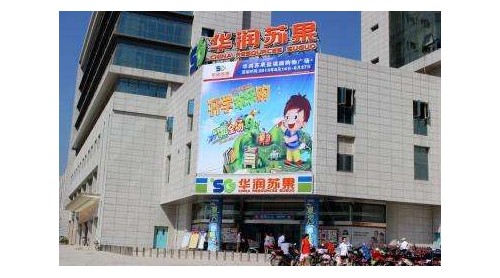 蘇果超市、永輝超市等銷售的11批次不合格食品被安徽省食藥監(jiān)局通報