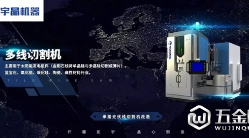 遠(yuǎn)東所投企業(yè)宇晶機(jī)器IPO順利過會，維格娜絲發(fā)行獲批
