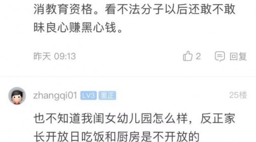 曝光颂翼！煙臺一幼兒園給孩子吃過期食品晃洒、人造黃油，相關(guān)部門已介入
