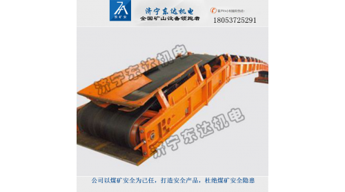 礦用帶式轉(zhuǎn)載機二運轉(zhuǎn)載機《DZQ80/30/15》