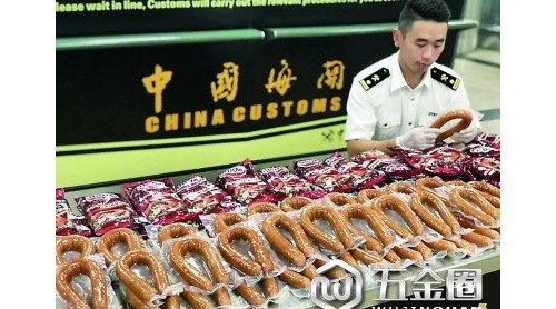 廈門高崎機場海關(guān)從旅客攜帶物中查獲92根熏烤香腸