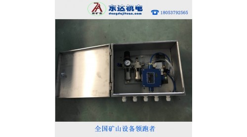 電磁閥設(shè)備自動(dòng)控制主件CFHC10-0.8礦用本安