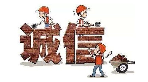 北京個(gè)人誠(chéng)信分是怎么回事？