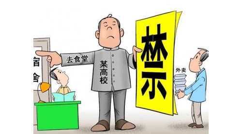 禁止外賣進校废岂？閩江學院：將在校門口設外賣領取點