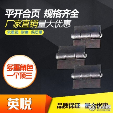 【英悅】廠家直銷合頁 小合頁 平開合頁  量大優(yōu)惠