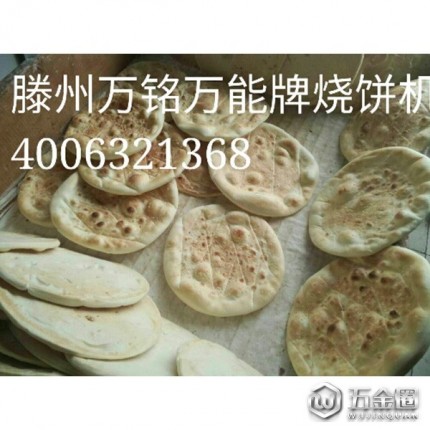 萬(wàn)銘廚房用具  燒餅機(jī),