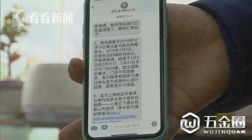 盒馬鮮生賣茅臺(tái)驗(yàn)偽無法識(shí)別 風(fēng)險(xiǎn)管控需完善