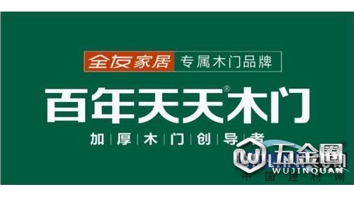 百年天天木門：厚道品質(zhì)問鼎中國木門十大品牌