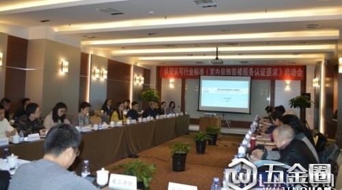 地產(chǎn)裝修檢測龍頭聚首 共編《室內(nèi)裝飾裝修服務(wù)認(rèn)證要求》